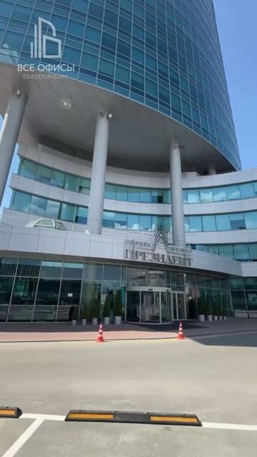 Бизнес центр «Президент» Аренда, сдача, продажа, покупка офисов смотреть онлайн