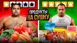 НЕ ДЛЯ СЛАБОНЕРВНЫХ! ЧТО ЕСТ бодибилдер на 100 000 рублей в месяц