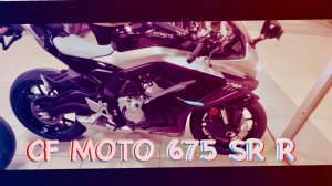 БОРТ ЖУРНАЛ CF MOTO 675 SR R