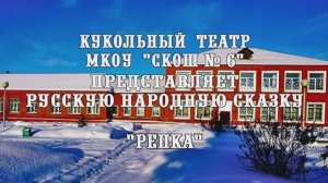 Русская народная сказка Репка