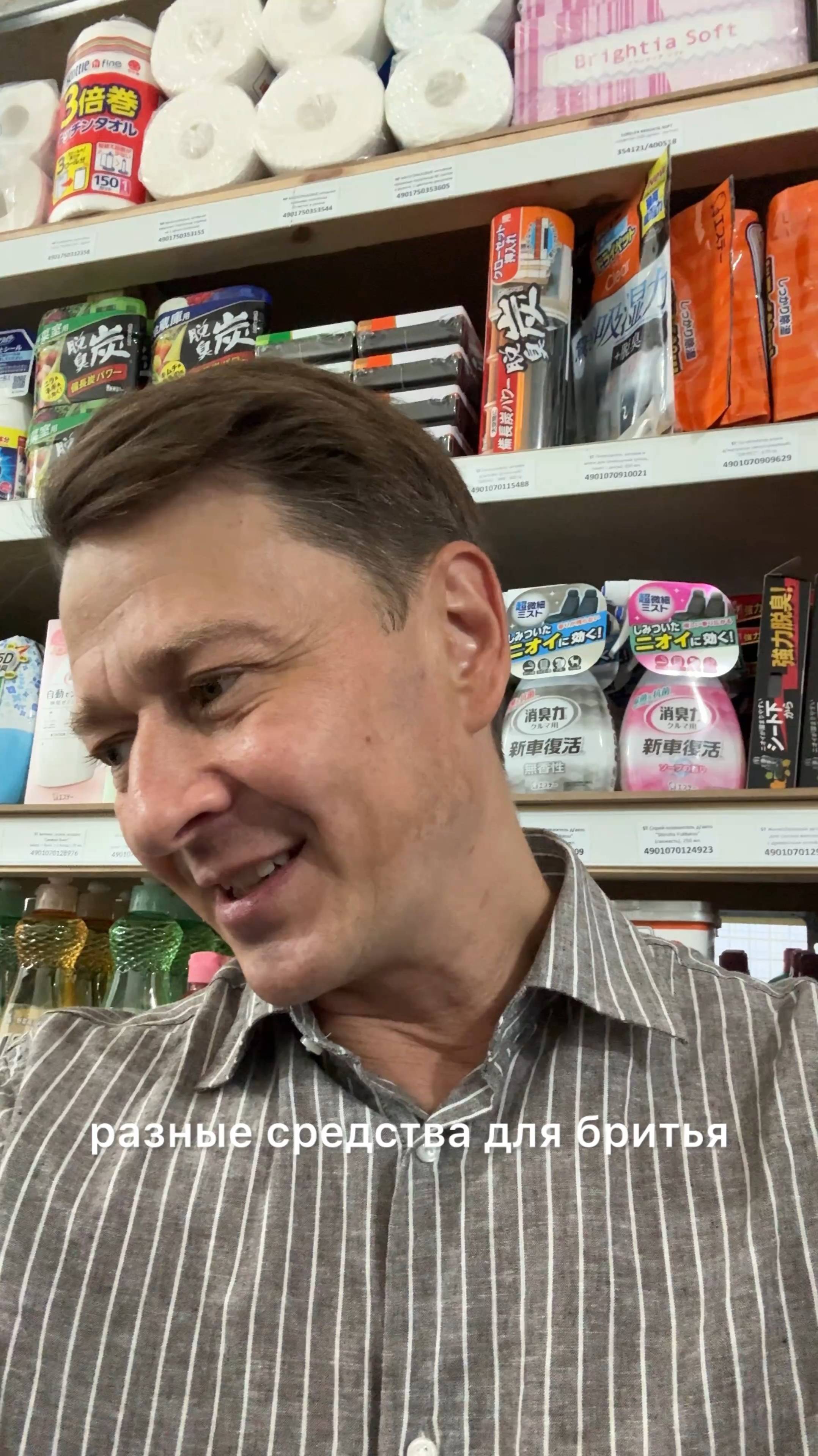 БЫТОВАЯ ХИМИЯ И ХОЗЯЙСТВЕННЫЕ ТОВАРЫ ИЗ ЯПОНИИ В НАШИХ МАГАЗИНАХ MYGT HOME смотреть онлайн