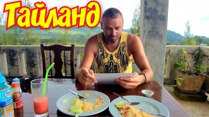 Тайланд  Самуи🏝