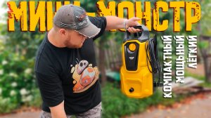 😱 Конкурент Kärcher? Лучшая Мойка Высокого Давления Huter W16P - ДОСТУПНАЯ, МОЩНАЯ, КОМПАКТНАЯ