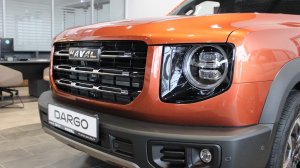 HAVAL DARGO TECH+ терракот