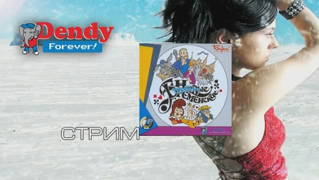 Михалыч - Новые Бременские (запись стрима) смотреть онлайн