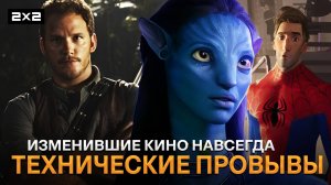 «Человек-паук: Через вселенные», «История игрушек» и «Аватар» | Топ-10 техно-прорывов в кино