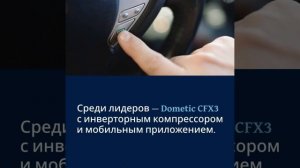 Лучшие автомобильные холодильники для дальних трасс