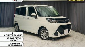 Daihatsu Thor 2019 год