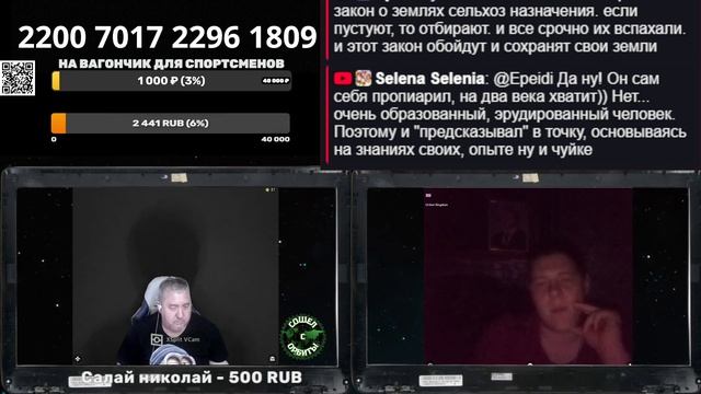 Национальная идея и Закон о отчуждении земель смотреть онлайн