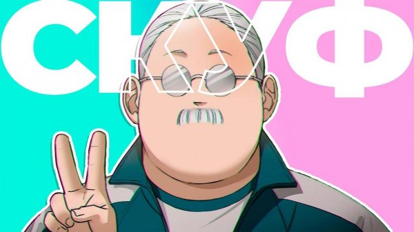 Опаснейший Убийцa Стал СКУФОМ за 20 Минут | Дни Сакамото | Аниме | Selen