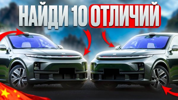 ЧТО ИЗМЕНИЛОСЬ В LIXIANG РЕСТАЙЛИНГ 2025