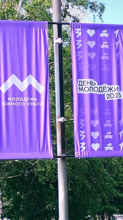 Челябинск готовится к Дню молодёжи. смотреть онлайн