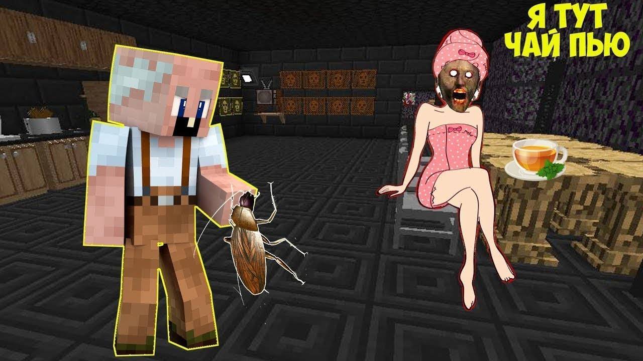 БАБКА ГРЕННИ КУПИЛА САМЫЙ ЗАЩИЩЕННЫЙ ДОМ В МАЙНКРАФТ смотреть онлайн