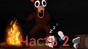 99 дней выживания в лесу (часть 2)