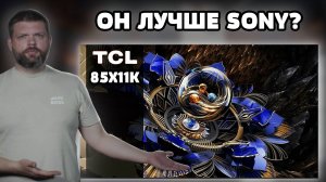 ⚡ Тест трёх гигантов: Sony, TCL и Samsung (один слился ПО-ПОЛНОЙ)