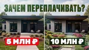 К чему приводит экономия на стройке?! Фундамент: как найти баланс между дешевым и надежным?