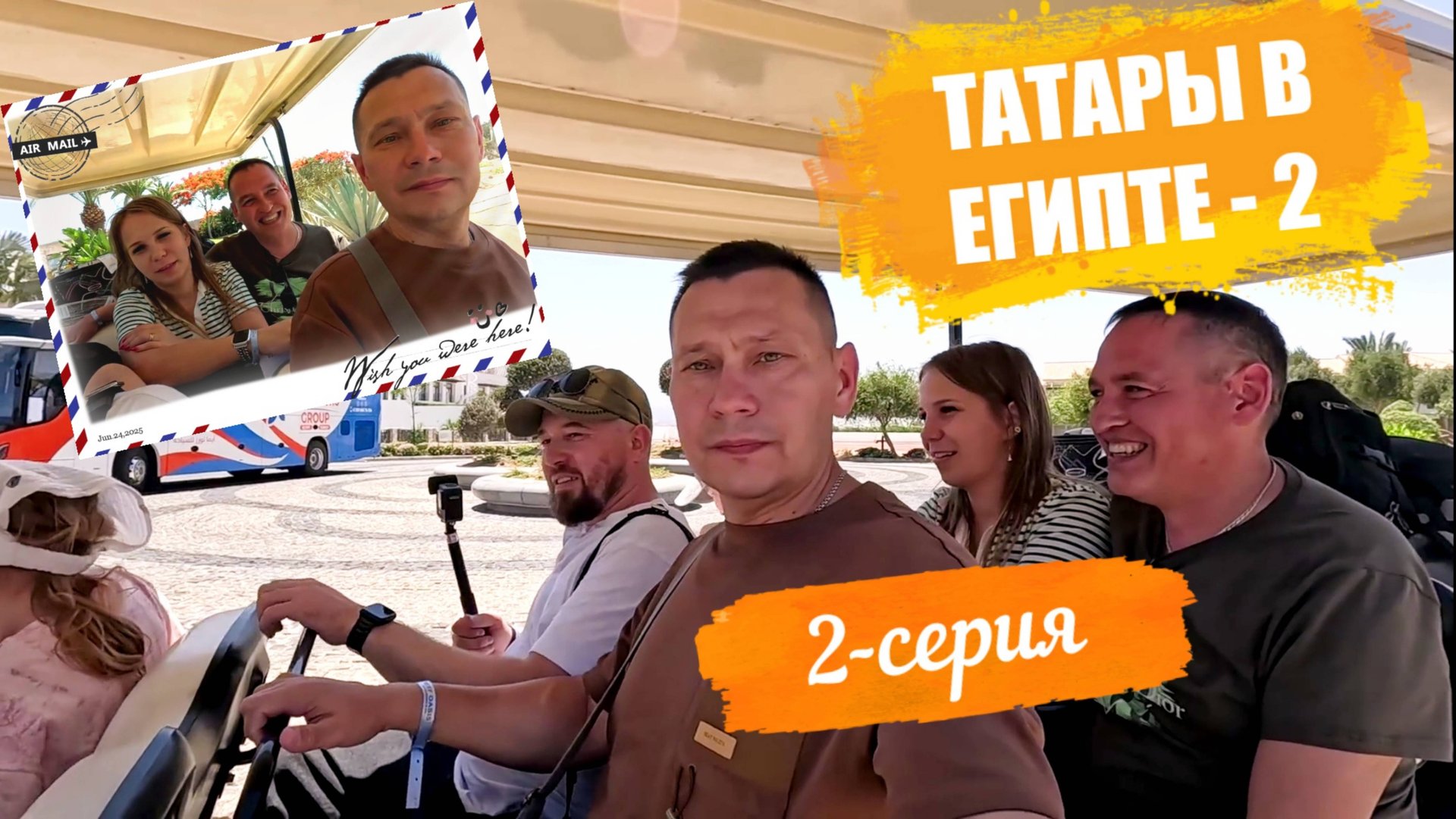 Отпуск Египет Лето-2025 в отеле Reef Oasis Blue Bay Resort & Spa 5* - 2-я серия