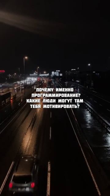 #it #programming #мотивация