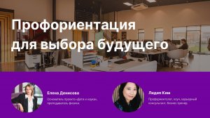 Профориентация подростков: инструменты для родителей | Дети и наука