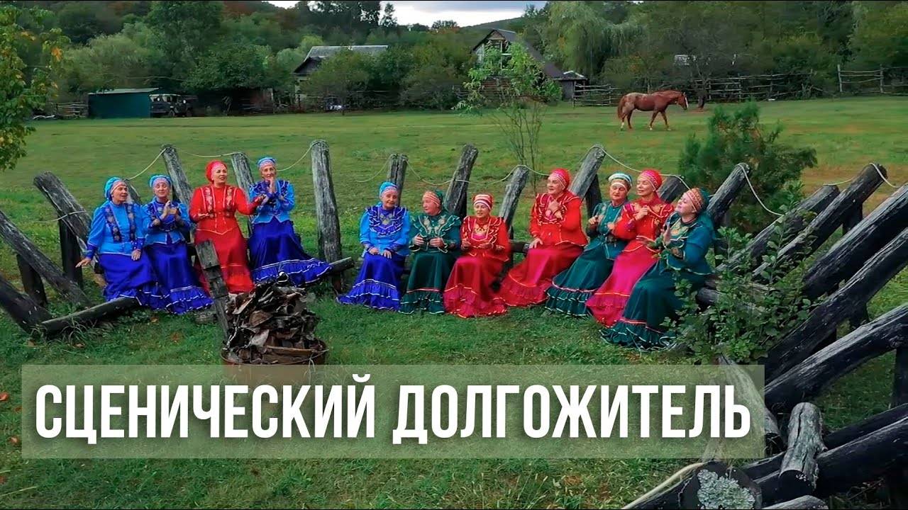 Хор «Горячие ключи». 60 лет на сцене. Проект «Голоса земли Кубанской» смотреть онлайн