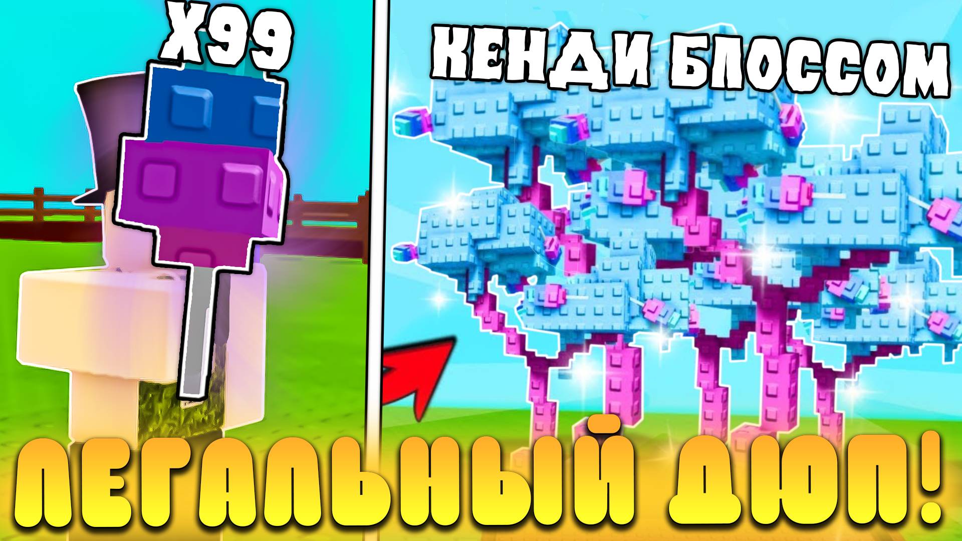 😎КАК ЛЕГАЛЬНО ДЮПАТЬ ВСЕ РАСТЕНИЯ В Grow a Garden в Роблокс! Дюп семян в вырасти сад roblox смотреть онлайн