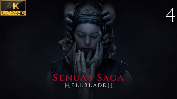 SENUA'S SAGA HELLBLADE 2 ᛫ КИНЕМАТОГРАФИЧНОЕ ПРОХОЖДЕНИЕ • 4К ➤ ГЛАВА ЧЕТВЁРТАЯ