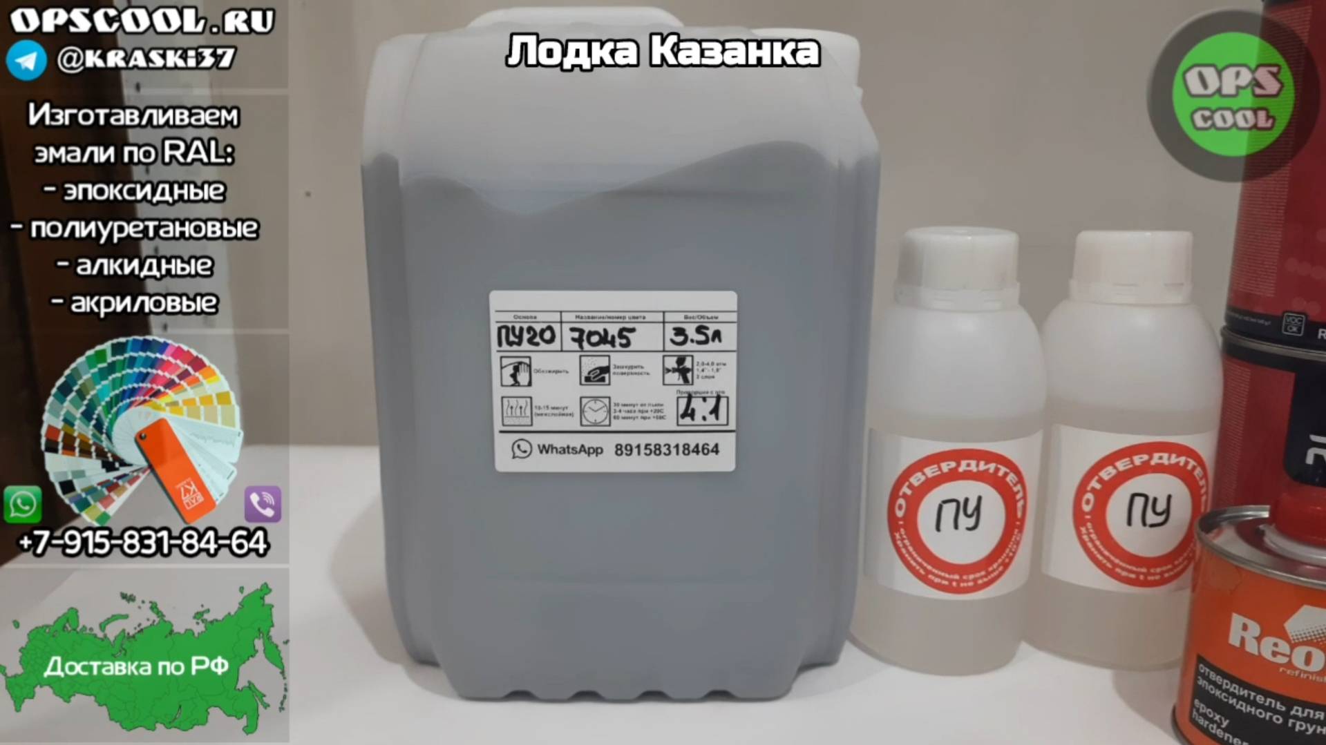 Сколько краски уходит на лодку Казанку? смотреть онлайн