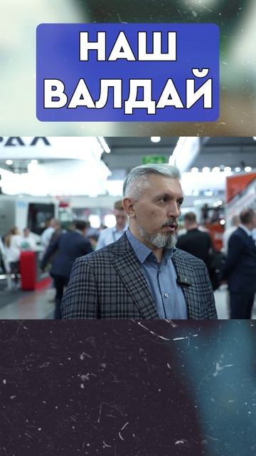 Абсолютно НАШ VALDAI 45! или нет...? смотреть онлайн