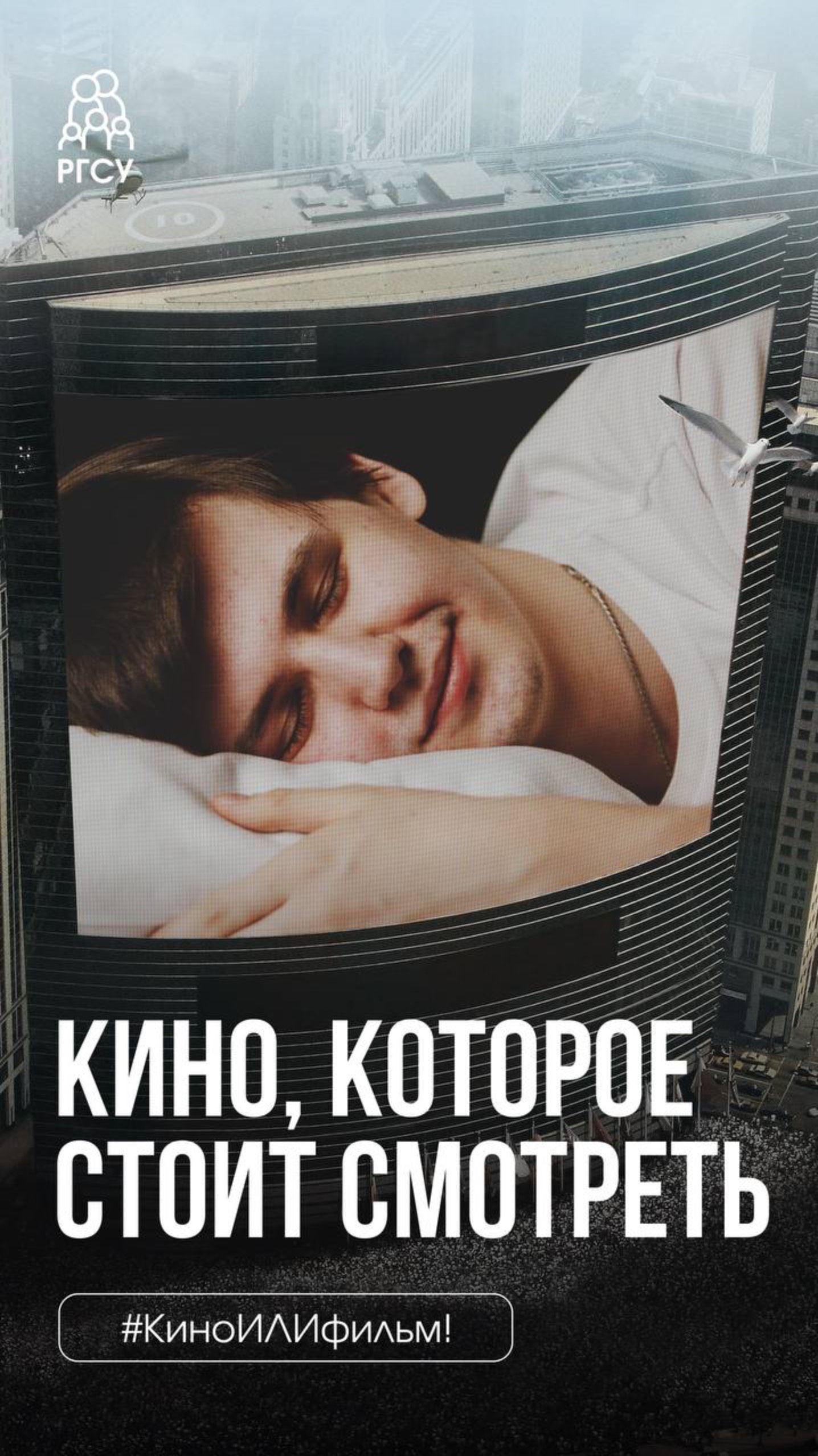 #КиноИЛИфильм: выпуск 21 Смотрите вместе с нами «Шоу Трумана»! смотреть онлайн