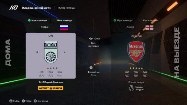 Обзор нового мода от FIFAMAN - RFP PRO 25