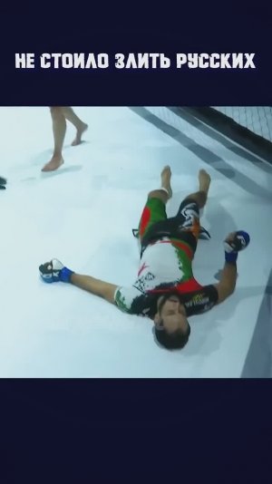 Не стоит злить русских ! ! !