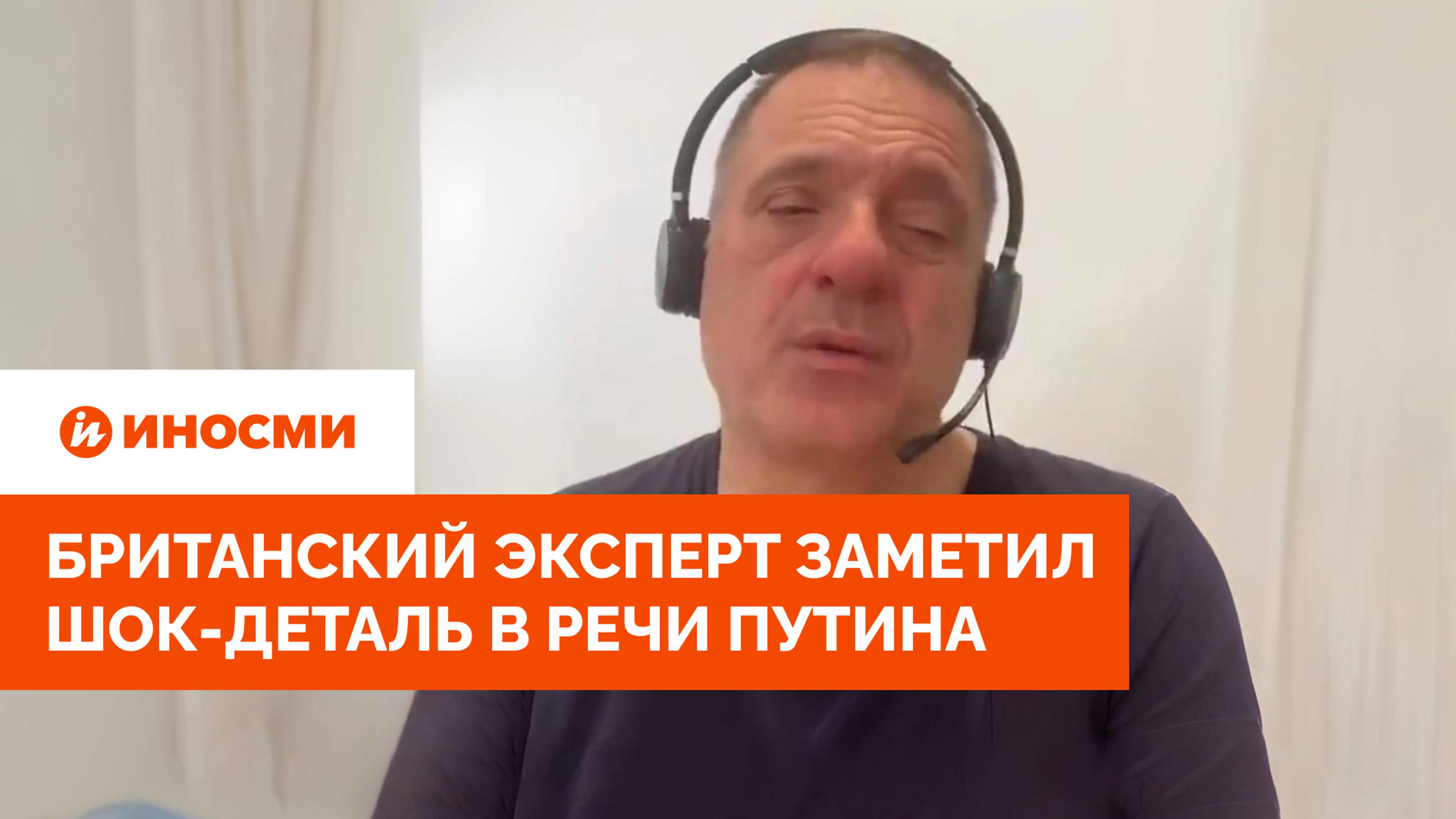 Британский эксперт заметил шок-деталь в речи Путина. Это был сигнал Киеву смотреть онлайн