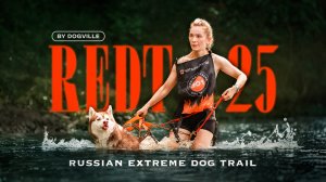 Russian Extreme Dog Trail 2025 — Обзор Dogville