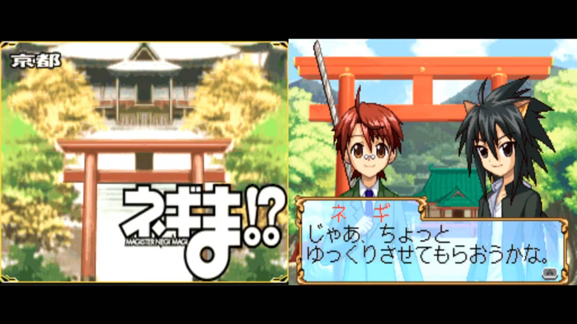Negima!?: Chou Mahora Taisen Kattoiin, Keiyaku Shikkou Dechai masuu [NDS] GAMEPLAY