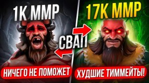 inkognito: ТОП 1 БИСТ ЗАХОДИТ в СЛИТУЮ ИГРУ РЕКРУТА на 4К ММР 😱 (ft. mangekyou)