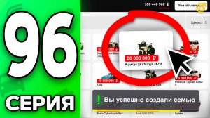 Взял по ОВЕРУ и ОКУПИЛСЯ!😱✅ Путь Бомжа на ГРАНД МОБАЙЛ #96 - в GRAND MOBILE