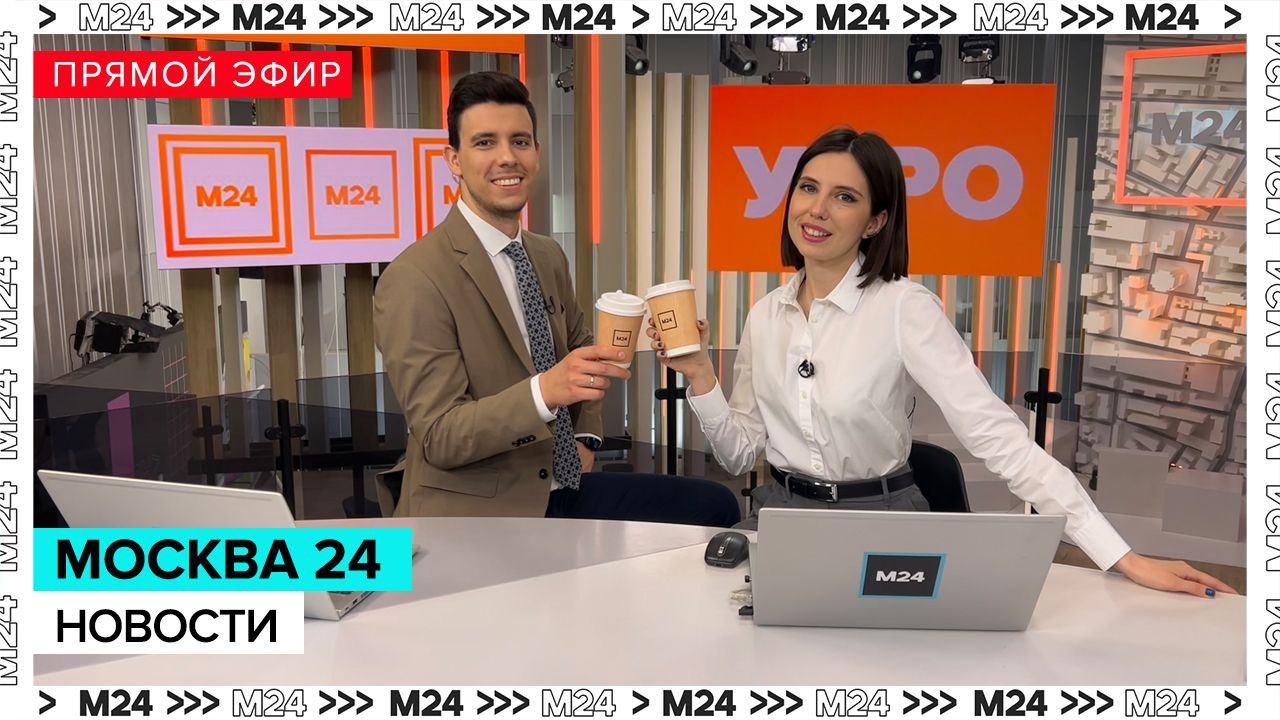 Москва 24. Прямой эфир смотреть онлайн