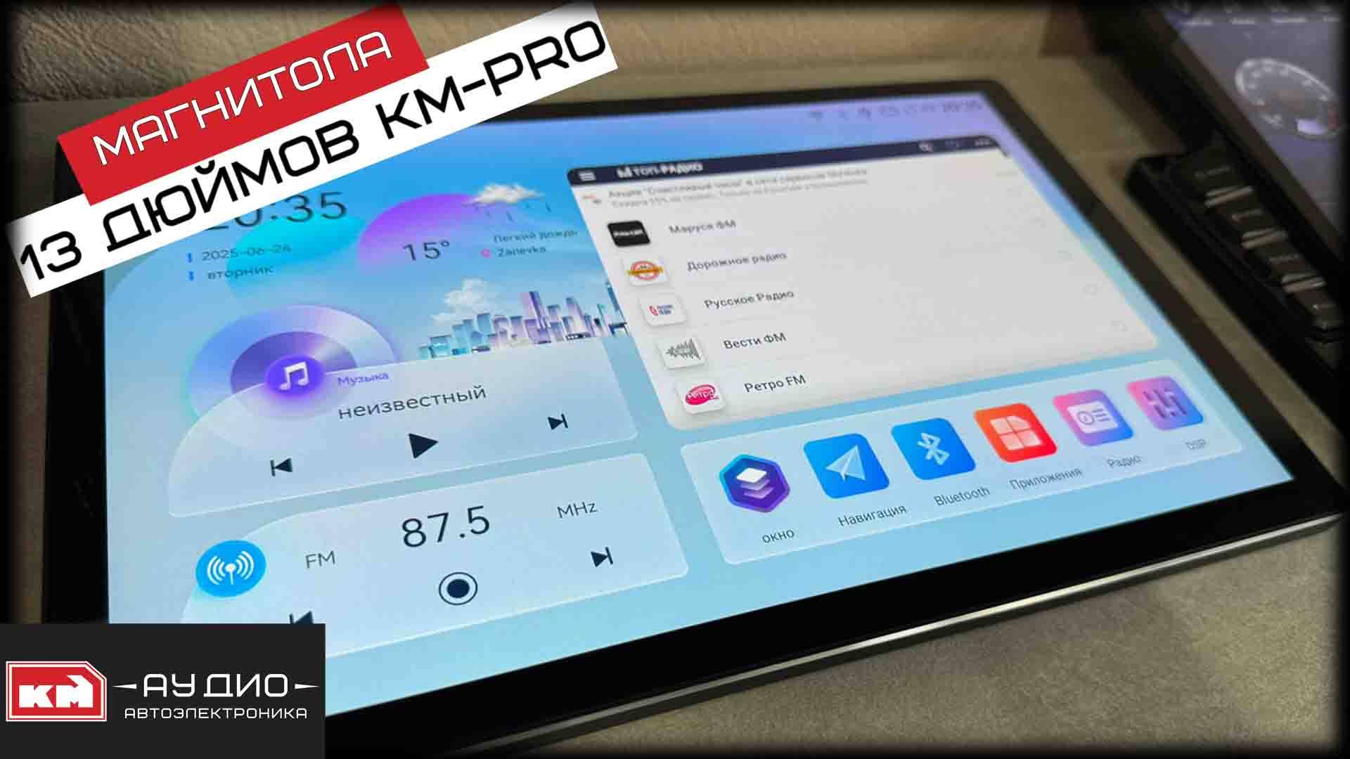 Андроид магнитола 13 дюймов для любого авто смотреть онлайн