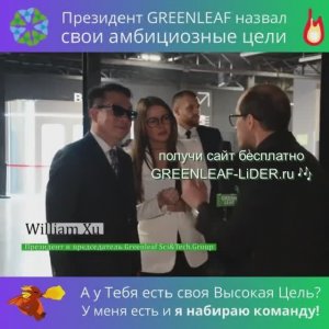 Президент и цели