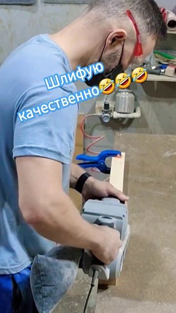 Как шлифовать древесину. #diy #diycrafts #своимируками #сделайсам смотреть онлайн
