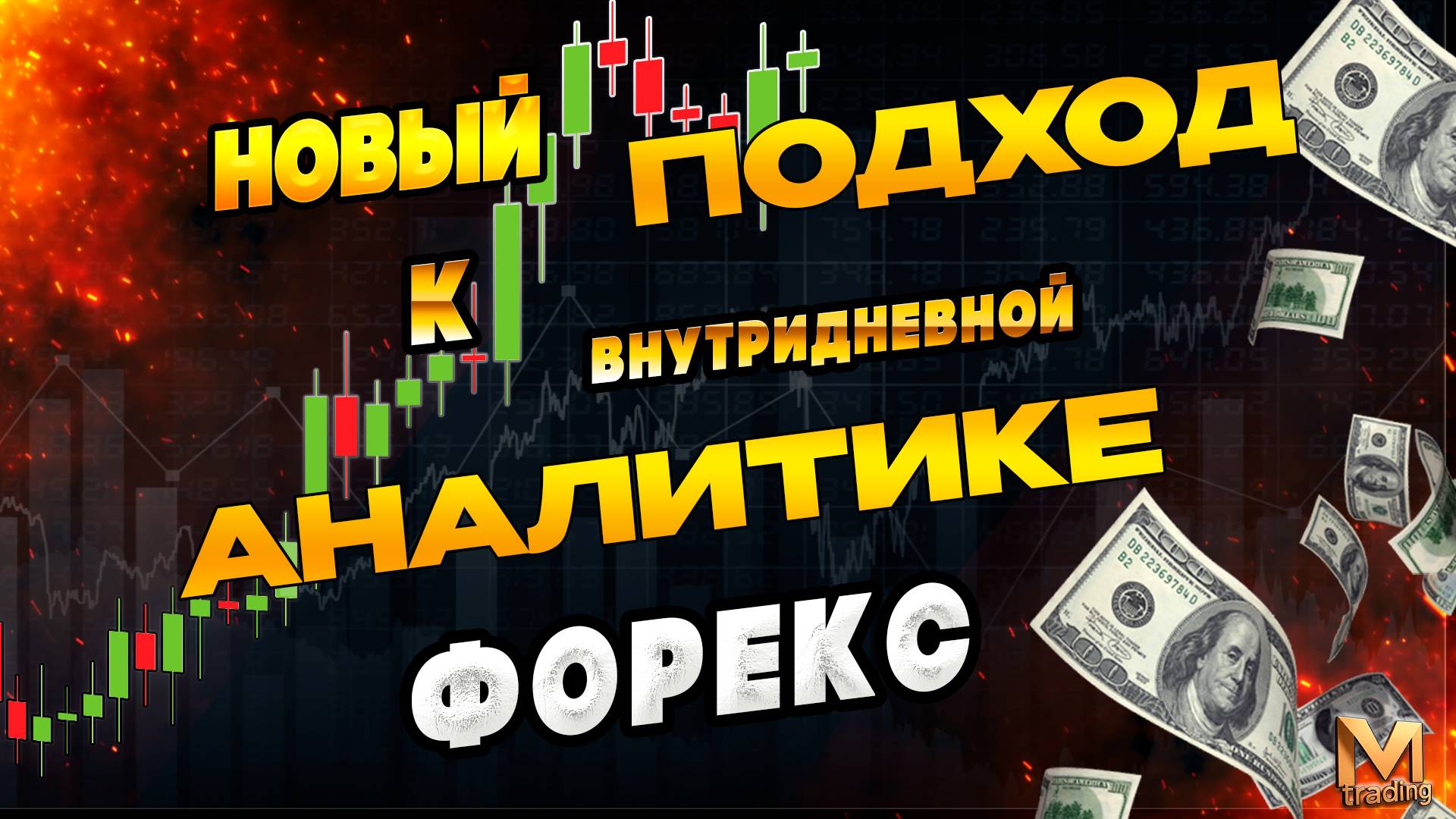 Аналитический прогноз рынка форекс 240625 Анализ валютных пар eurusd gbpusd #форекс #прогнозрынка смотреть онлайн