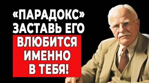 Скрытые причины влюбленности: Теория Юнга о тебе. | КАРЛ ЮНГ