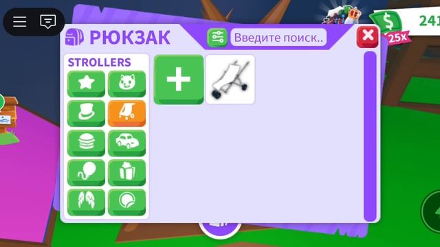 Adopt Me (roblox)