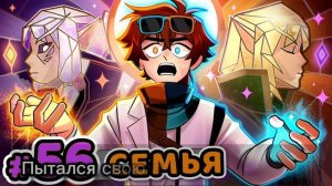 Сын и Отец | ИИ