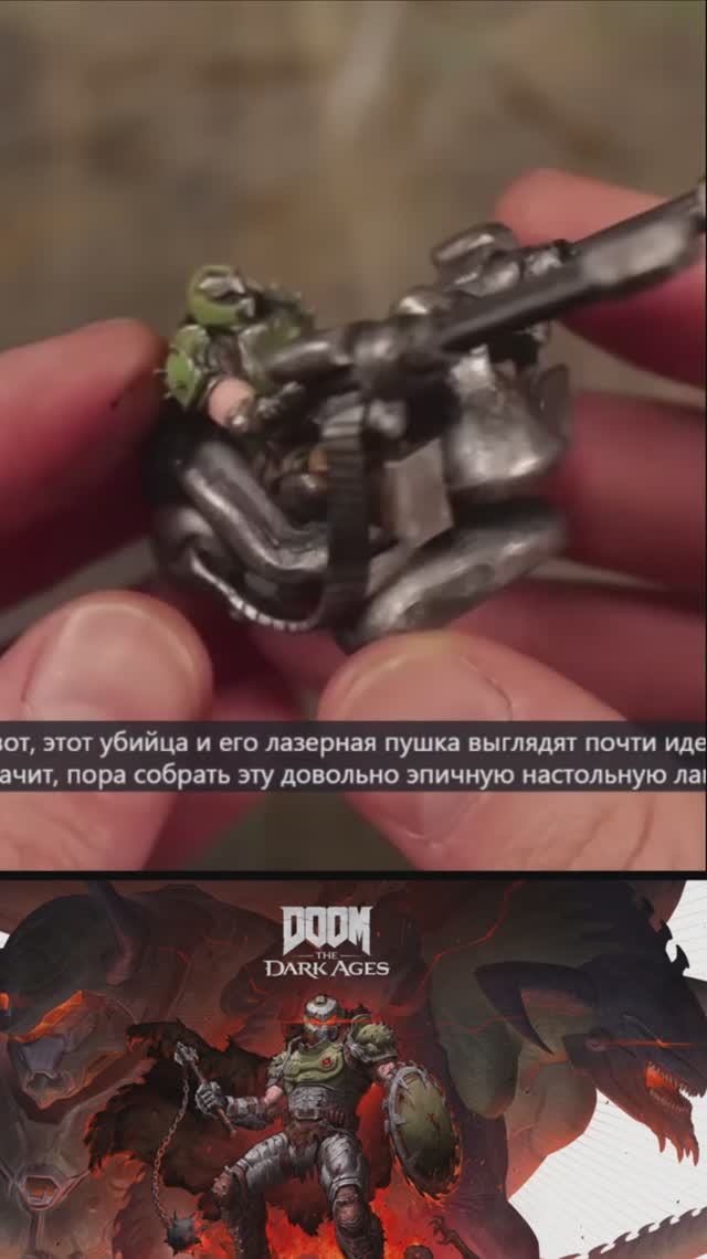 Как слепить Doom slayer из Doom the age dark. Гайд от North of the Border. смотреть онлайн