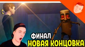 🩸 НОВАЯ КОНЦОВКА! ФИНАЛ ПОДВАЛ! НОВАЯ ИГРА СКУЛБОЙ УЖАС ТУНГ ТУНГ ТУНГ САХУР!  🩸 SchoolBoy Runaway