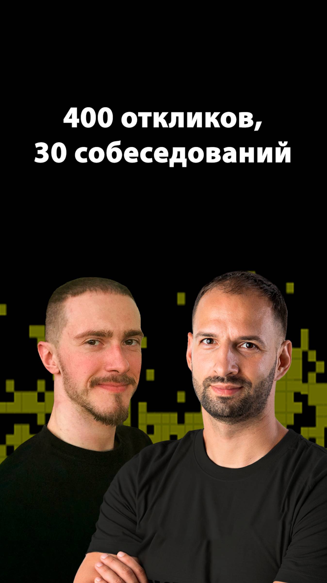 Почему стоит начать с “менее крутой” компании | Артем Малышев | Организованное программирование смотреть онлайн