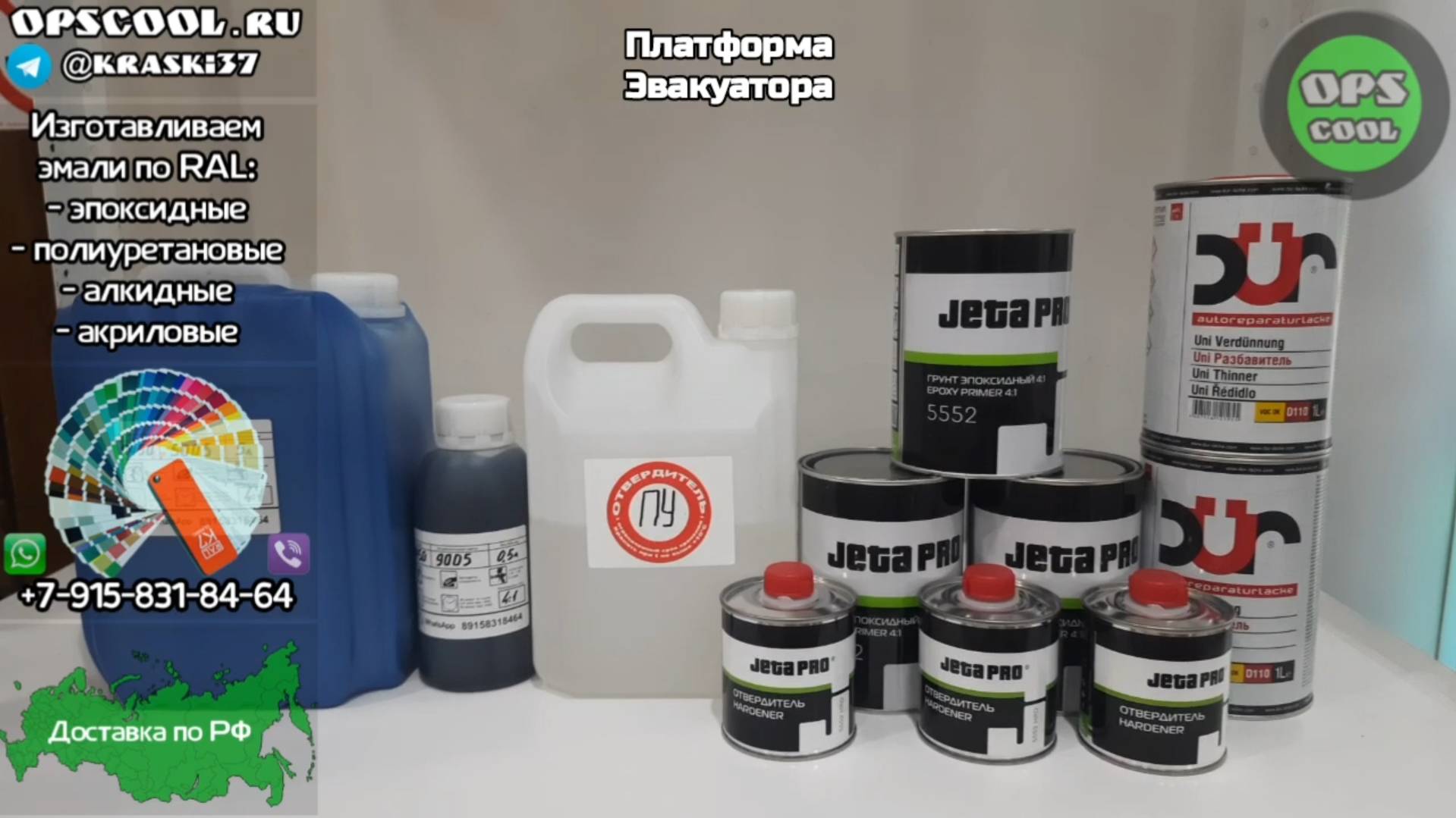 Сколько нужно краски для платформы эвакуатора? смотреть онлайн