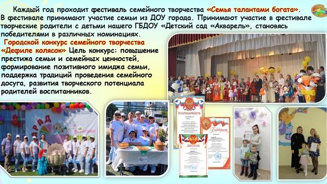 ДОУ Акварель