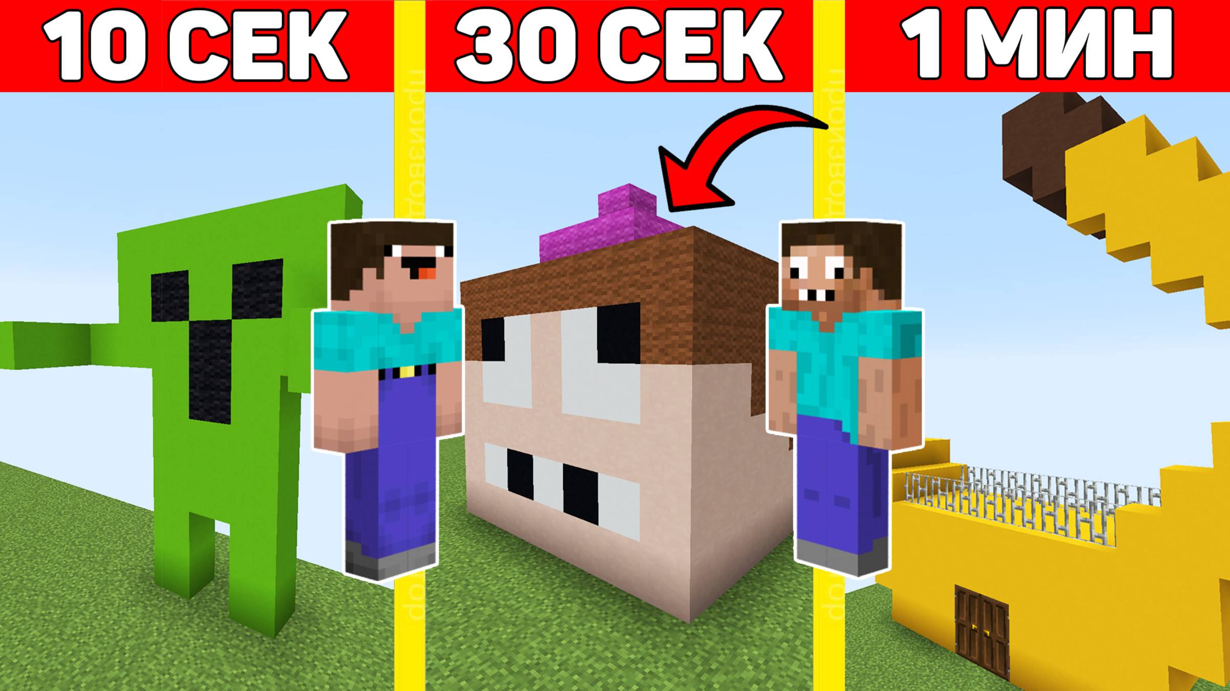 НУБ И ПРО СТРОЯТ СЛУЧАЙНЫЕ ПОСТРОЙКИ ЗА ВРЕМЯ В МАЙНКРАФТ ! ПРОФЕССИОНАЛ ПРОТИВ ТРОЛЛИНГ ЛОВУШКА